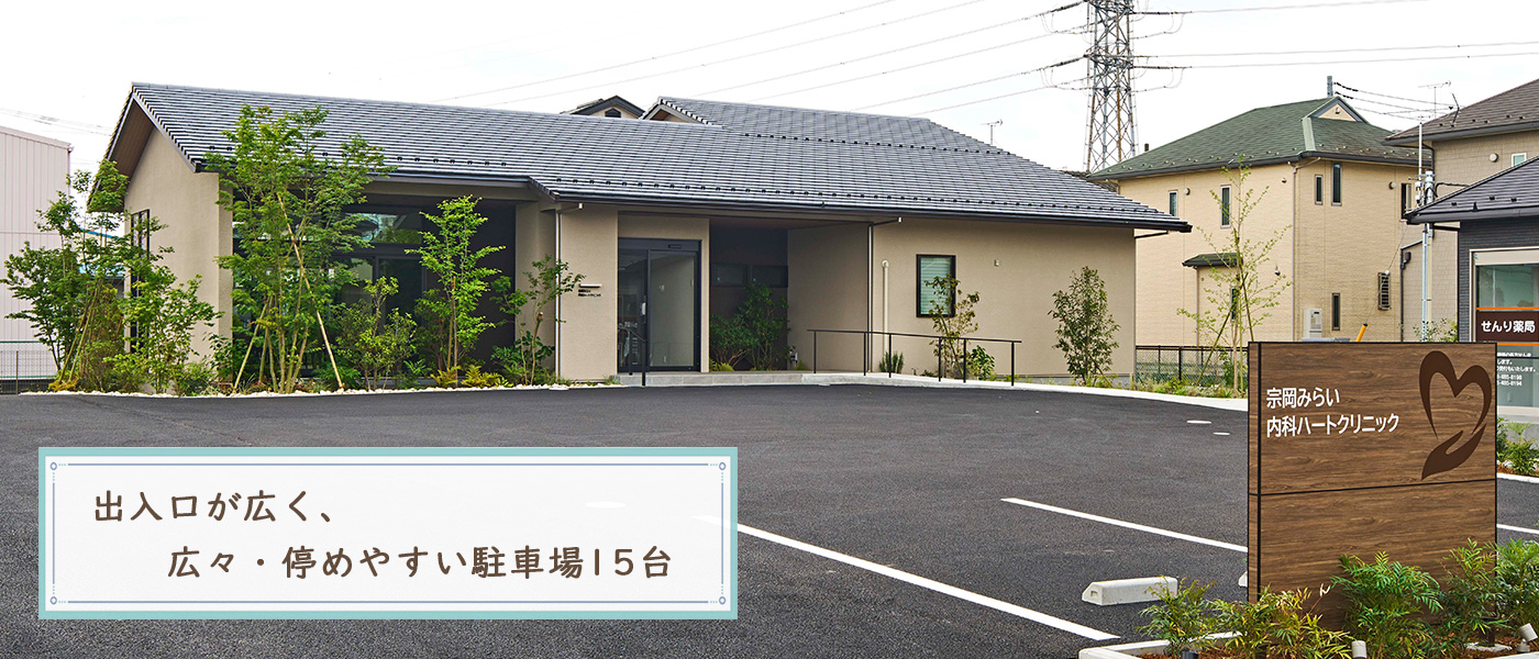 出入口が広く、広々・停めやすい駐車場15台