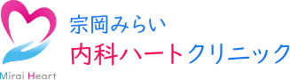 志木市中宗岡の内科 循環器内科 糖尿病内科 宗岡みらい内科ハートクリニック